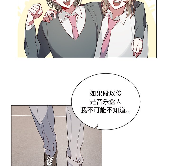 《悦耳的花歌》第 26 话 第11页