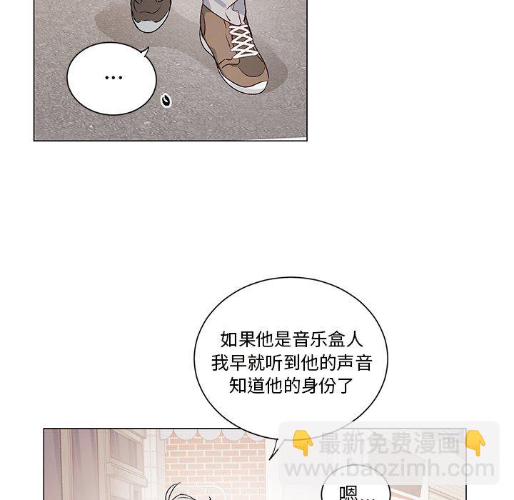 《悦耳的花歌》第 26 话 第12页