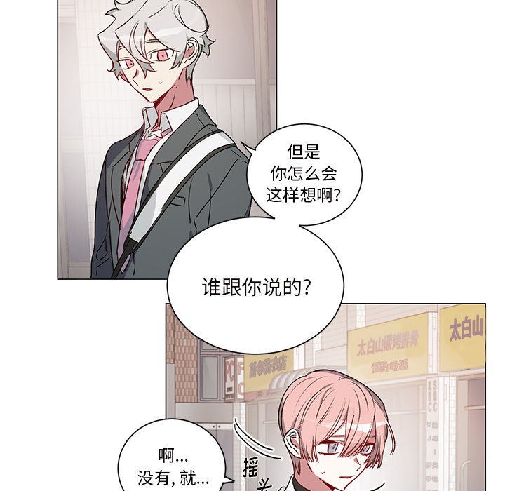 《悦耳的花歌》第 26 话 第14页