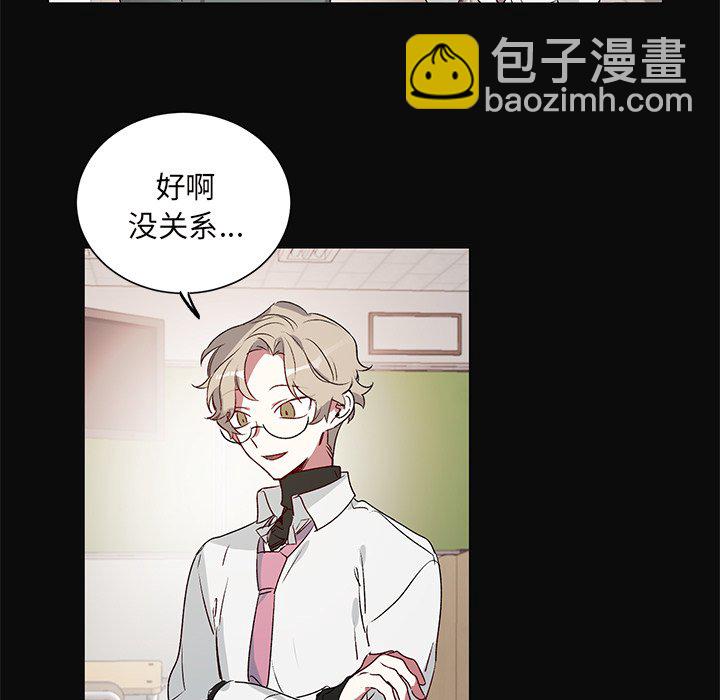 《悦耳的花歌》第 26 话 第19页