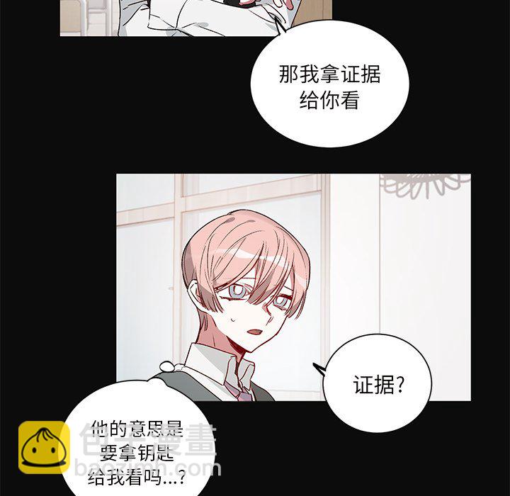 《悦耳的花歌》第 26 话 第20页