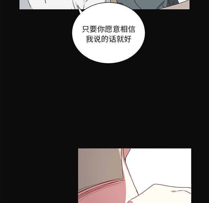 《悦耳的花歌》第 26 话 第22页