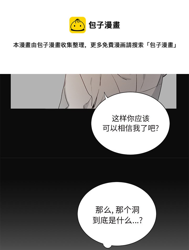 《悦耳的花歌》第 26 话 第25页