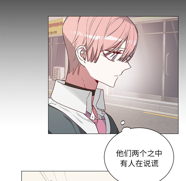 《悦耳的花歌》第 26 话 第26页