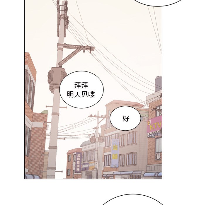 《悦耳的花歌》第 26 话 第27页
