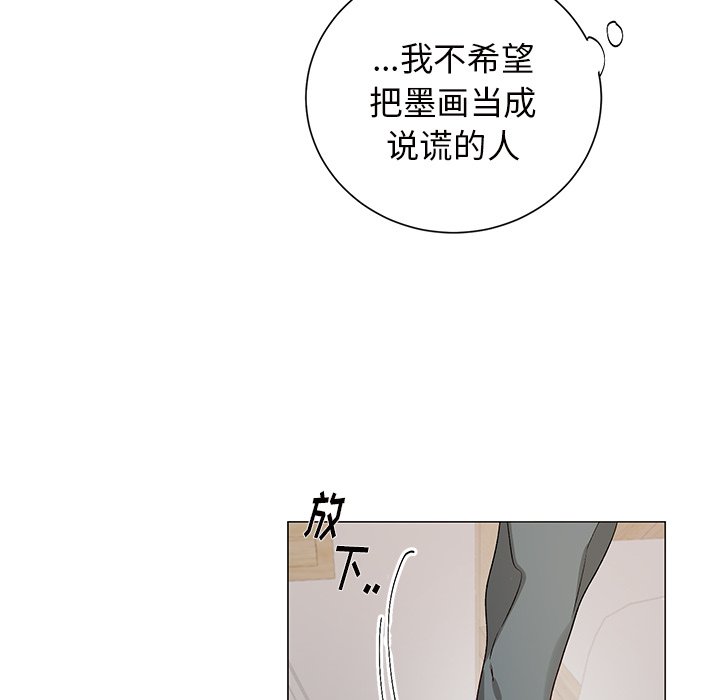 《悦耳的花歌》第 26 话 第28页