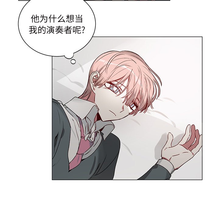 《悦耳的花歌》第 26 话 第34页