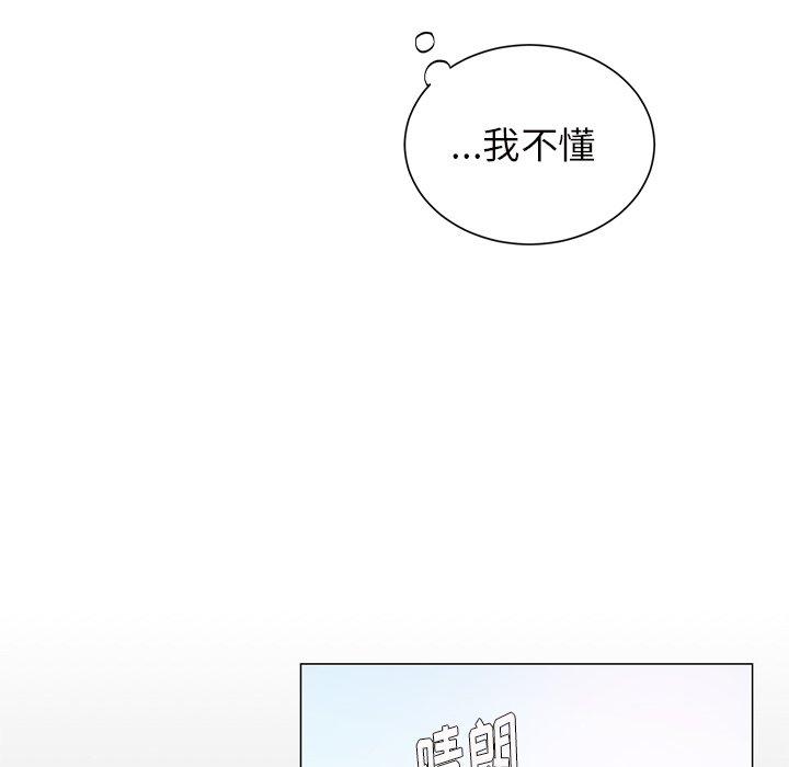 《悦耳的花歌》第 26 话 第36页