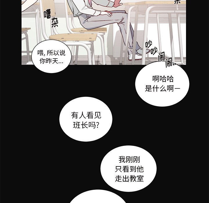 《悦耳的花歌》第 26 话 第39页