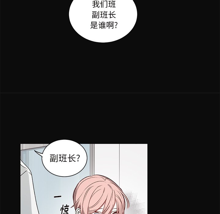《悦耳的花歌》第 26 话 第40页