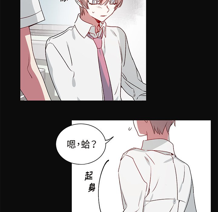 《悦耳的花歌》第 26 话 第41页