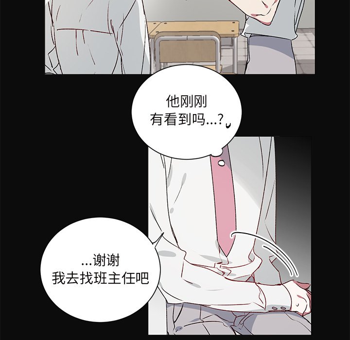 《悦耳的花歌》第 26 话 第43页