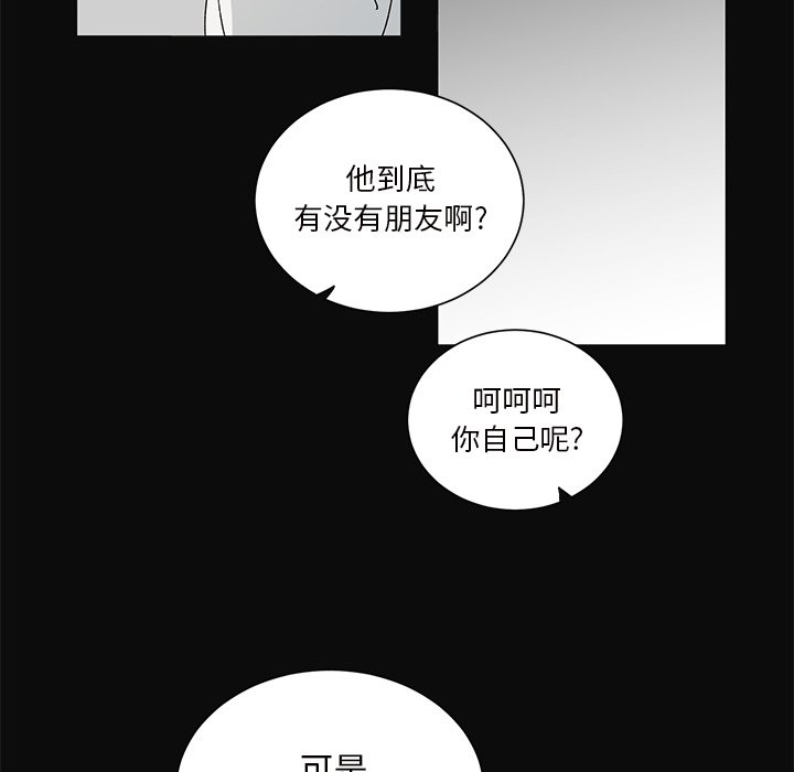 《悦耳的花歌》第 26 话 第46页