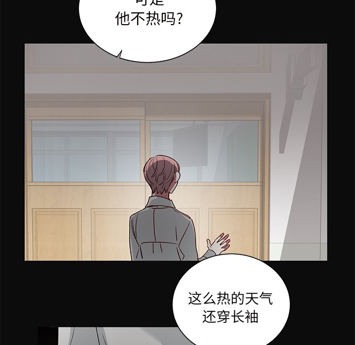 《悦耳的花歌》第 26 话 第47页