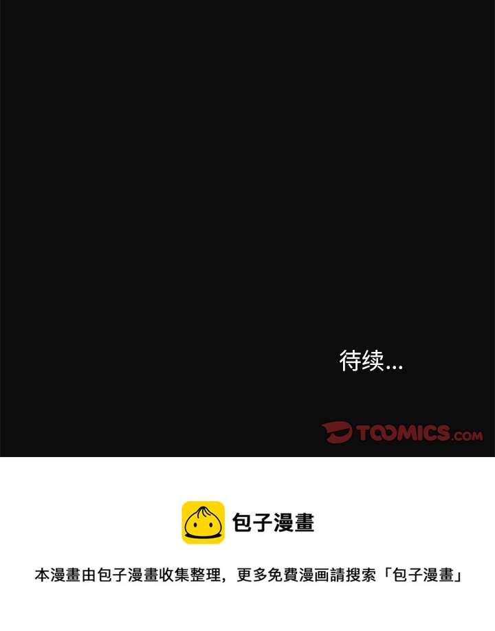 《悦耳的花歌》第 26 话 第49页