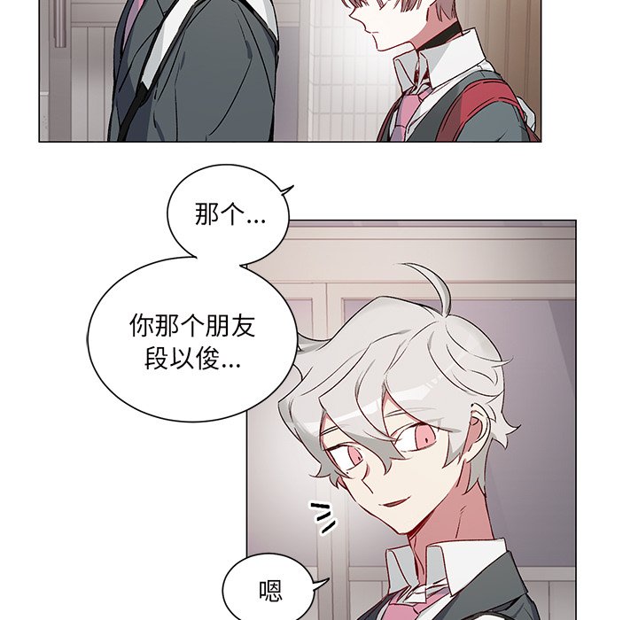《悦耳的花歌》第 26 话 第5页
