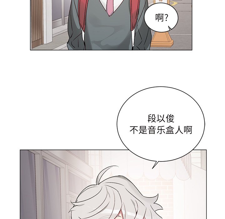《悦耳的花歌》第 26 话 第7页