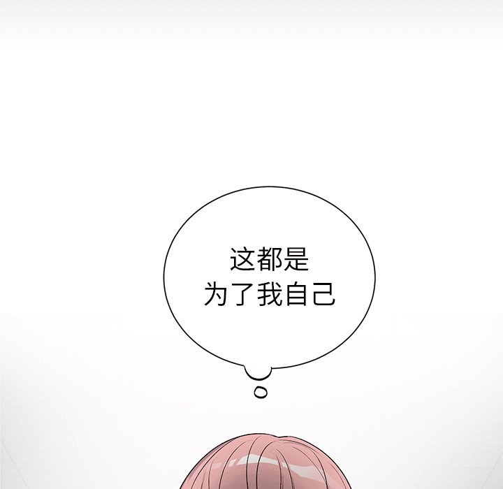 《悦耳的花歌》第 27 话 第10页