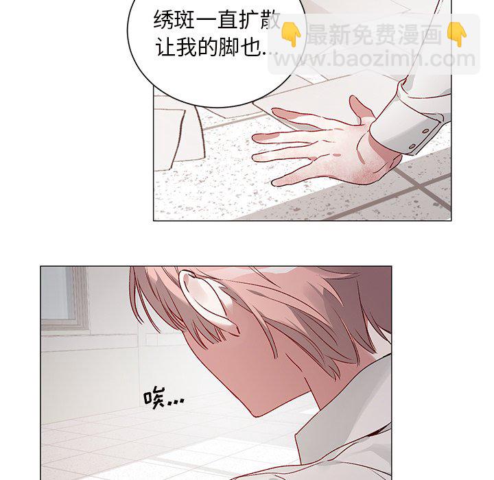 《悦耳的花歌》第 27 话 第16页