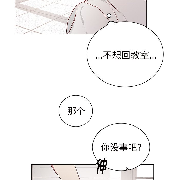 《悦耳的花歌》第 27 话 第17页