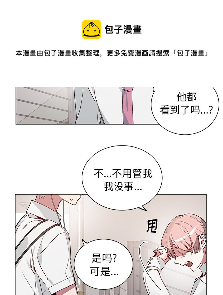 《悦耳的花歌》第 27 话 第20页
