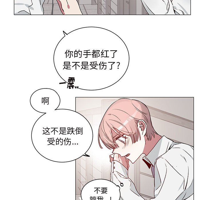 《悦耳的花歌》第 27 话 第21页