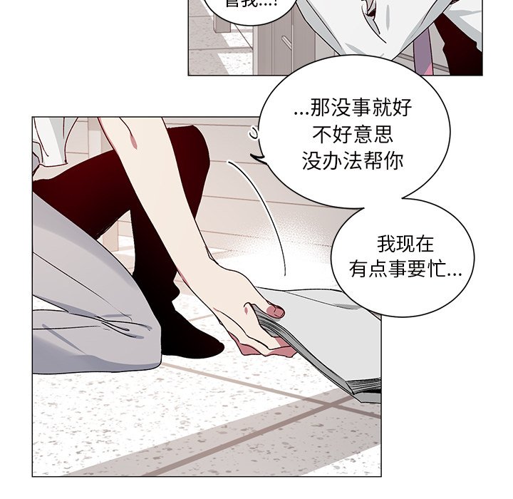 《悦耳的花歌》第 27 话 第22页