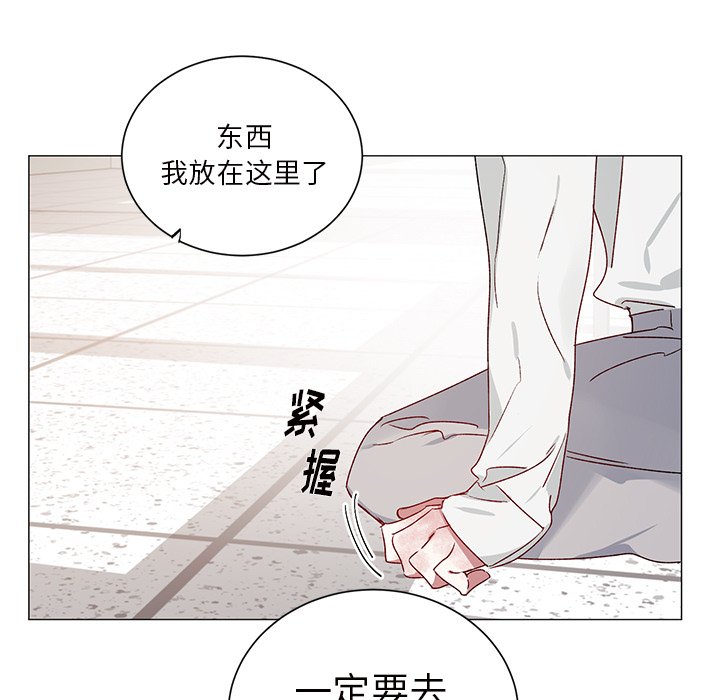 《悦耳的花歌》第 27 话 第23页