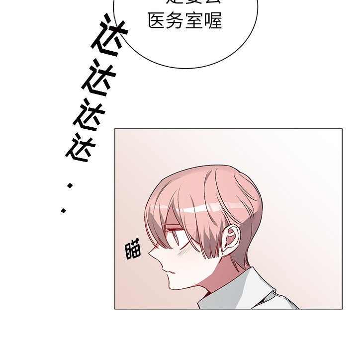 《悦耳的花歌》第 27 话 第24页