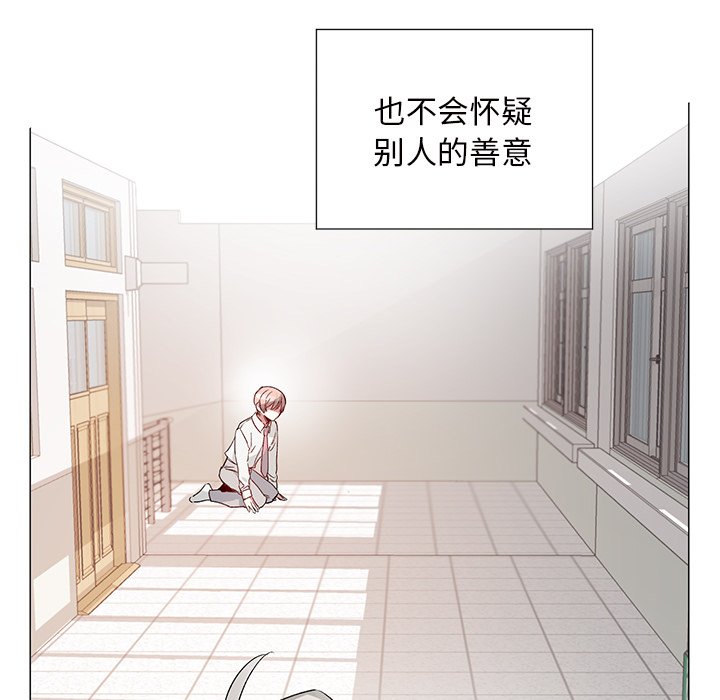 《悦耳的花歌》第 27 话 第28页