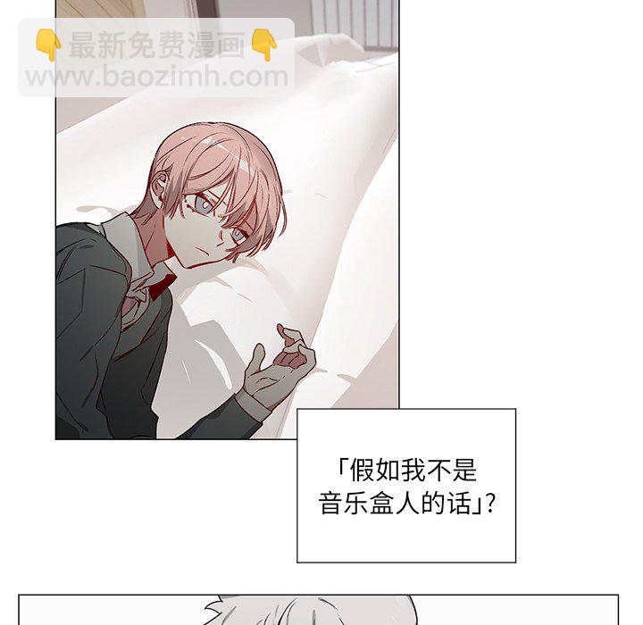 《悦耳的花歌》第 27 话 第31页