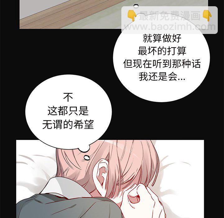 《悦耳的花歌》第 27 话 第40页