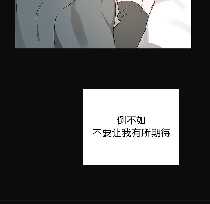 《悦耳的花歌》第 27 话 第41页