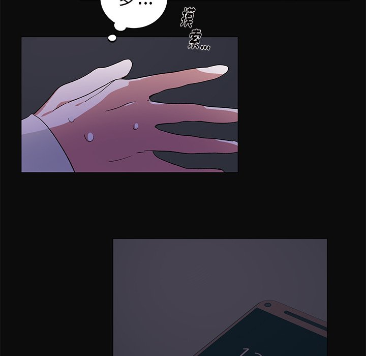 《悦耳的花歌》第 27 话 第47页
