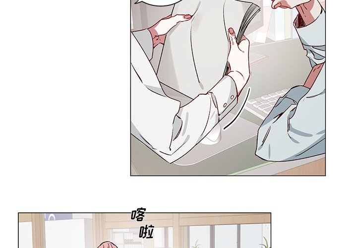 《悦耳的花歌》第 27 话 第4页