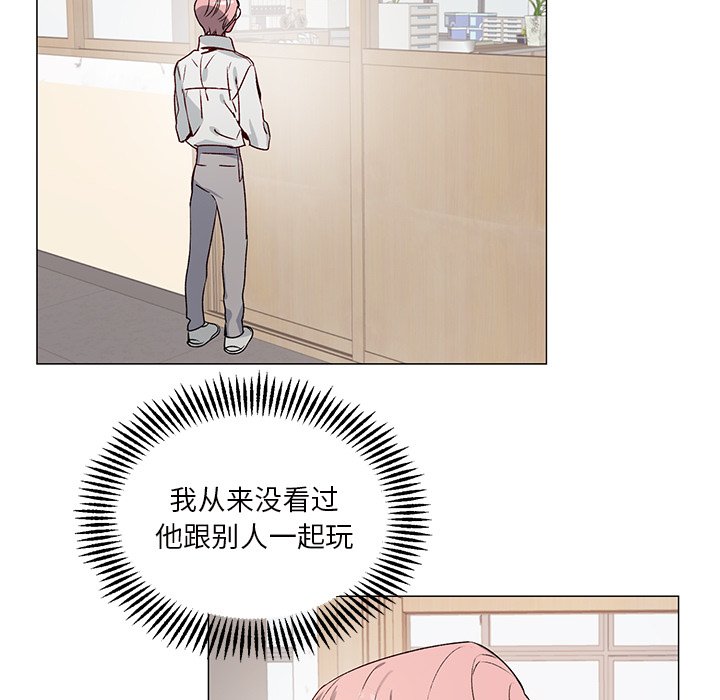 《悦耳的花歌》第 27 话 第5页