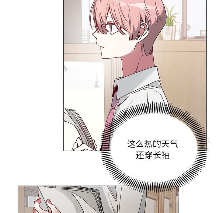 《悦耳的花歌》第 27 话 第6页