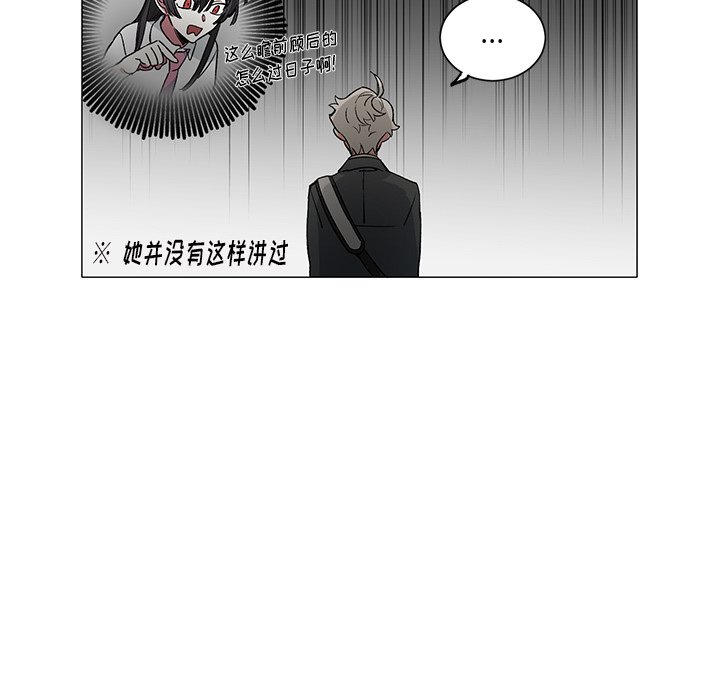 《悦耳的花歌》第 28 话 第10页