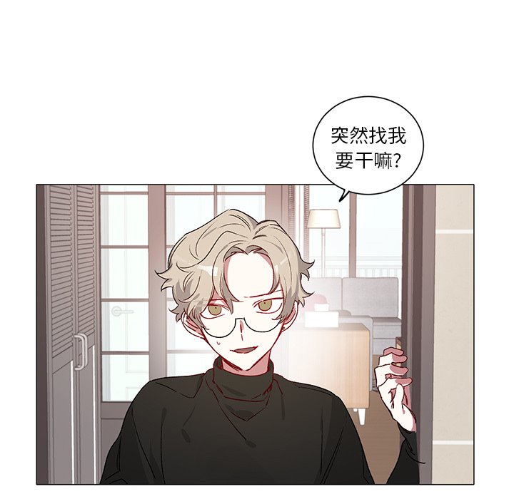 《悦耳的花歌》第 28 话 第11页