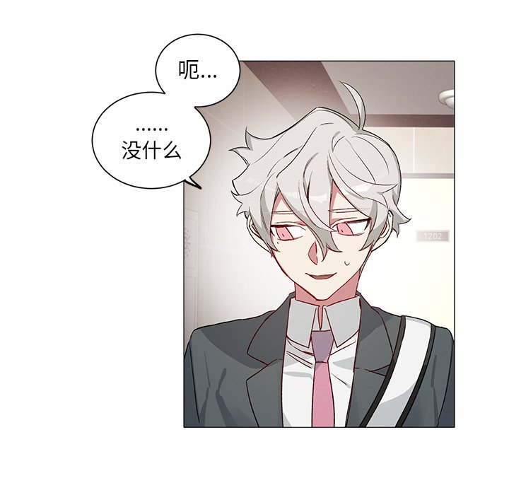 《悦耳的花歌》第 28 话 第12页