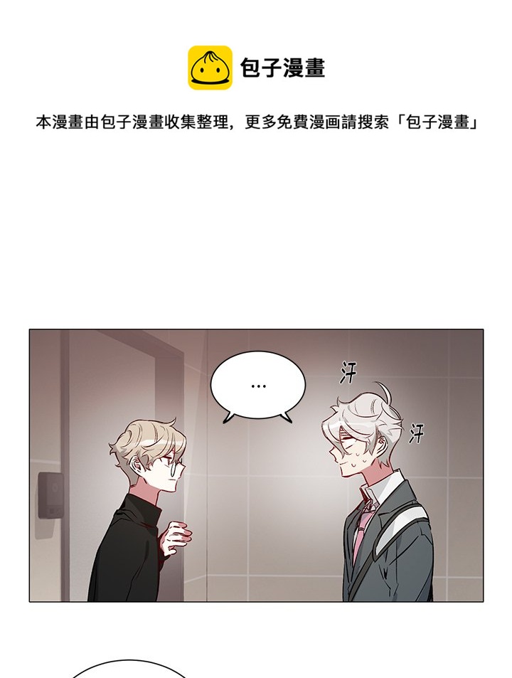 《悦耳的花歌》第 28 话 第13页