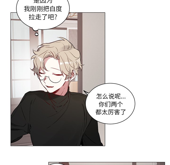 《悦耳的花歌》第 28 话 第14页
