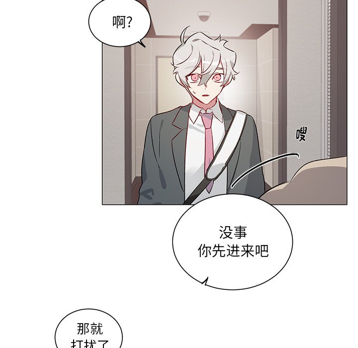 《悦耳的花歌》第 28 话 第15页