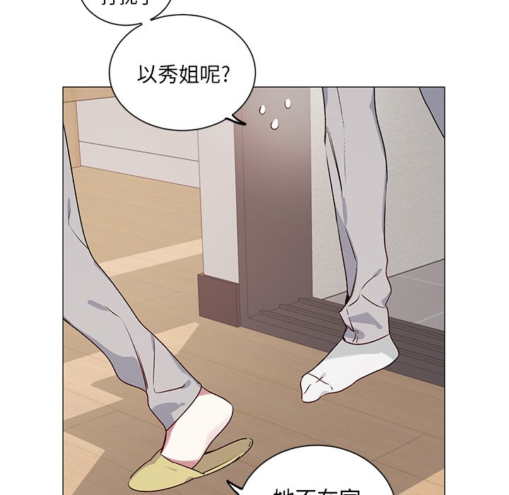 《悦耳的花歌》第 28 话 第16页