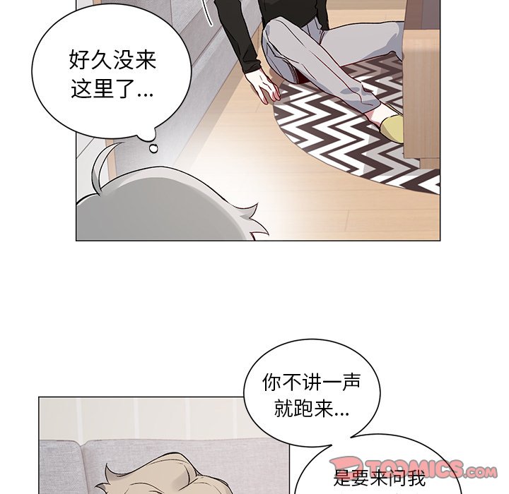 《悦耳的花歌》第 28 话 第18页
