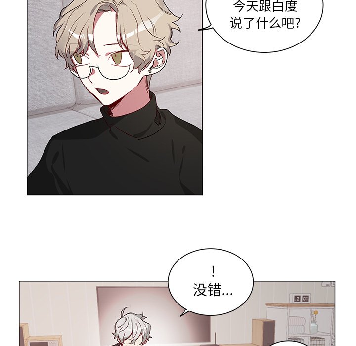 《悦耳的花歌》第 28 话 第19页