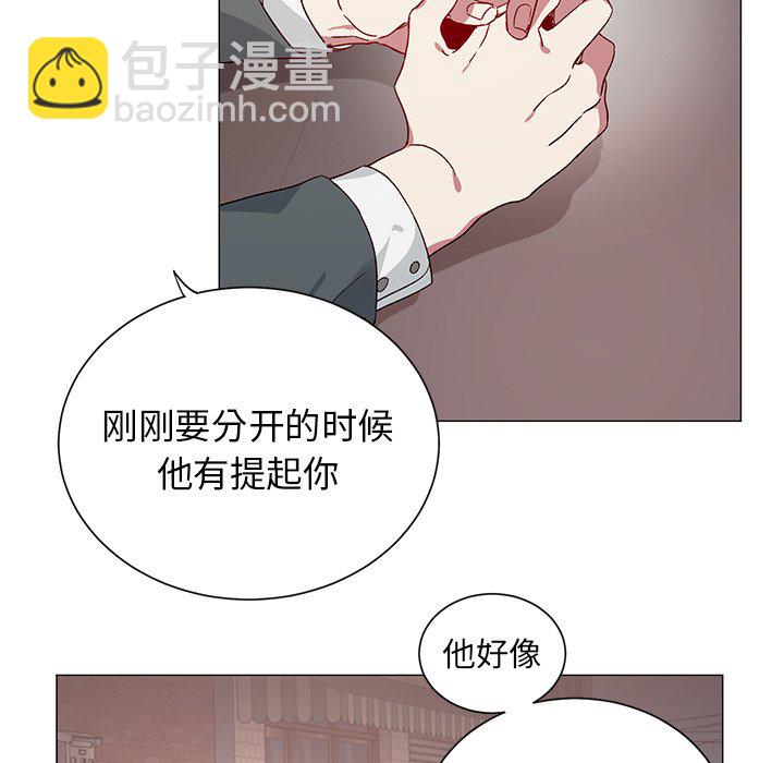 《悦耳的花歌》第 28 话 第21页
