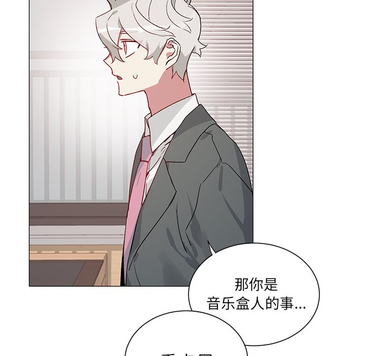 《悦耳的花歌》第 28 话 第26页