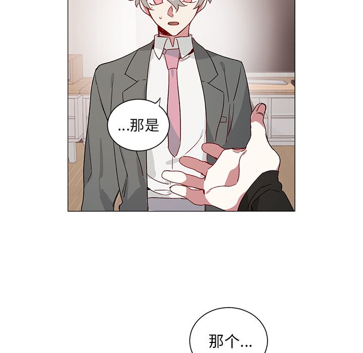 《悦耳的花歌》第 28 话 第29页
