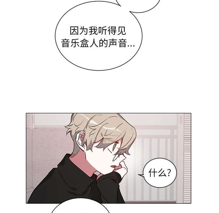 《悦耳的花歌》第 28 话 第30页
